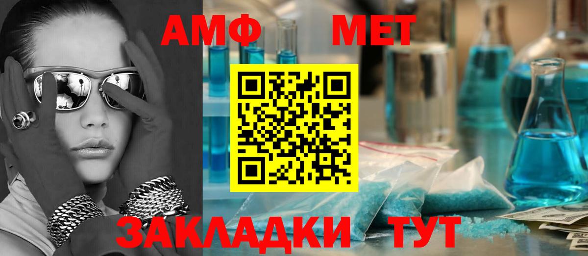 АМФ  АМФ 98%  Амфетамин  Чехов  Вход с VPN 