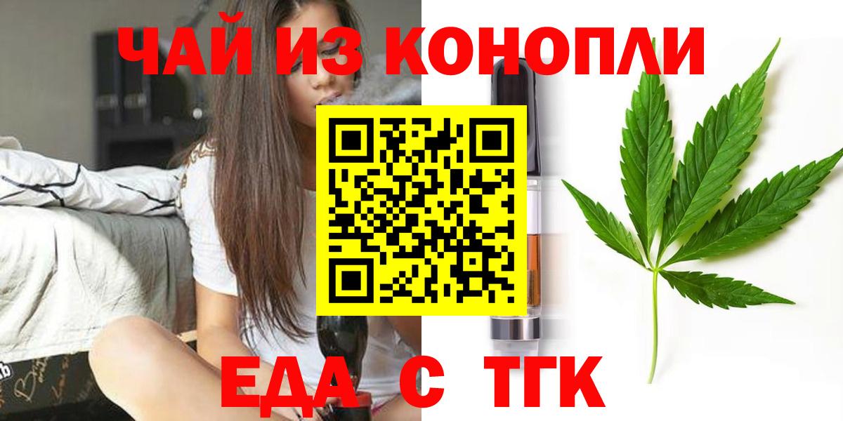 Печенье с ТГК конопля  Вход с VPN  Чехов 