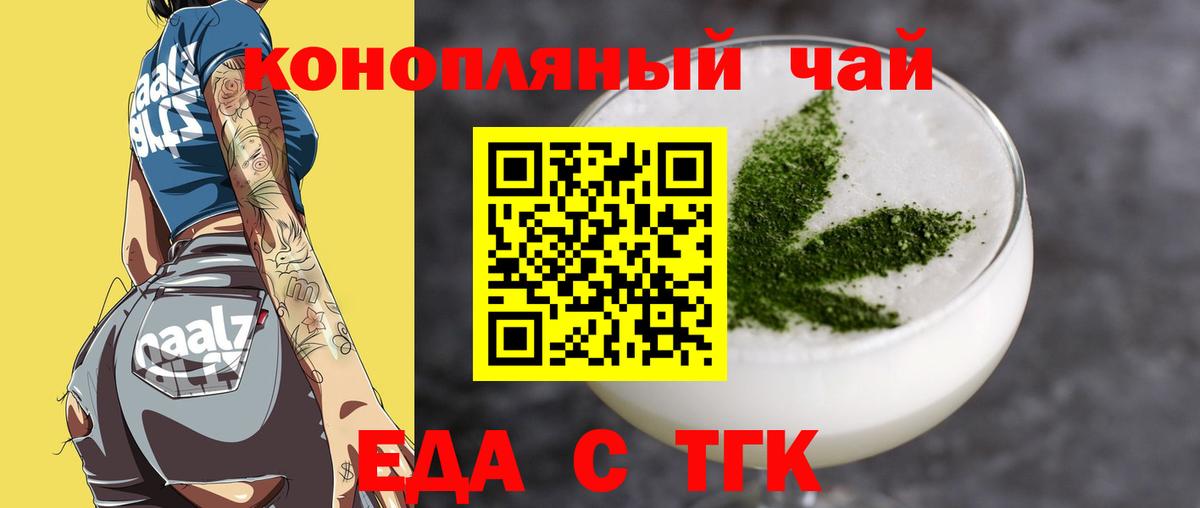 Печенье с ТГК конопля Чехов