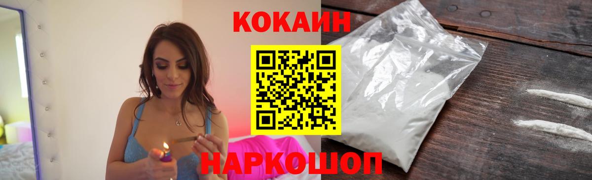 Cocaine VHQ  Cocaine VHQ  Вход с VPN  Чехов 