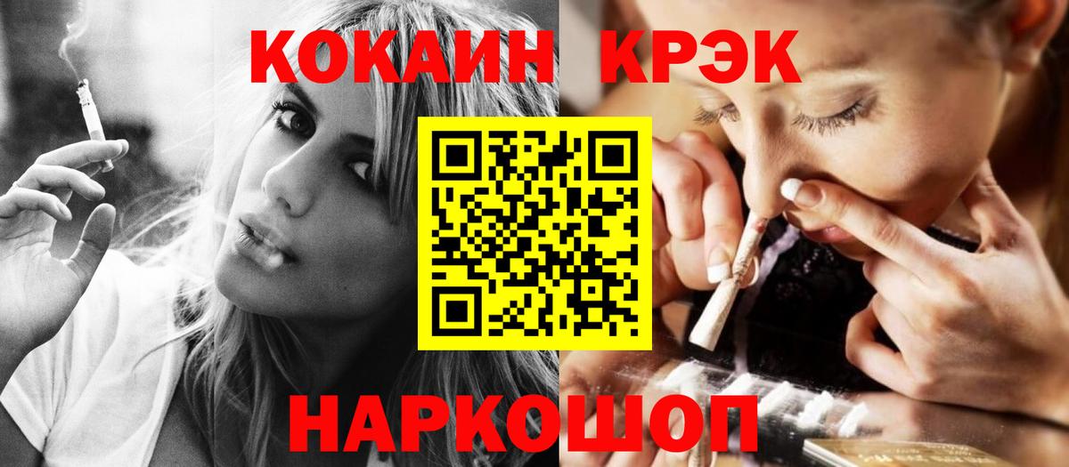Cocaine 97% Чехов