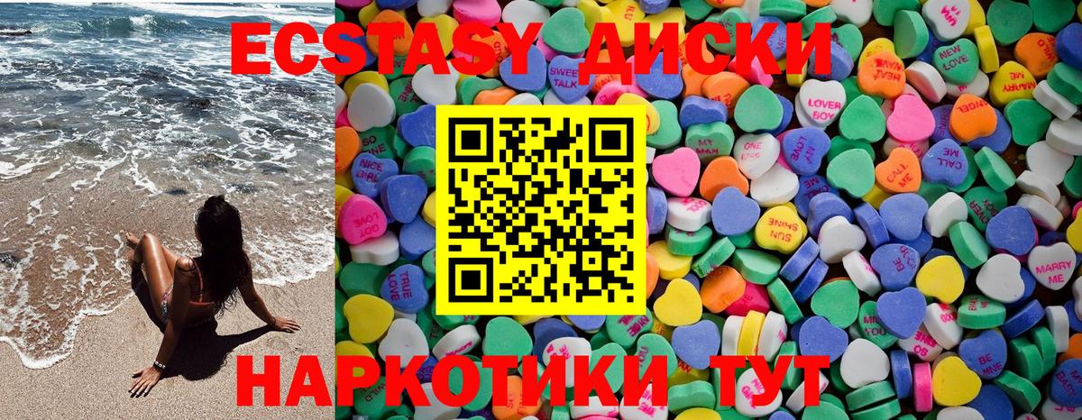 Чехов  ЭКСТАЗИ Cube  магазин продажи наркотиков  Вход с VPN 