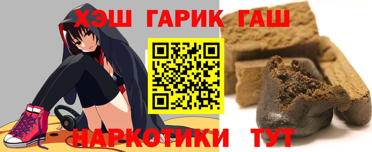 ГАШИШ Premium  Гашиш  Чехов  Вход с VPN 