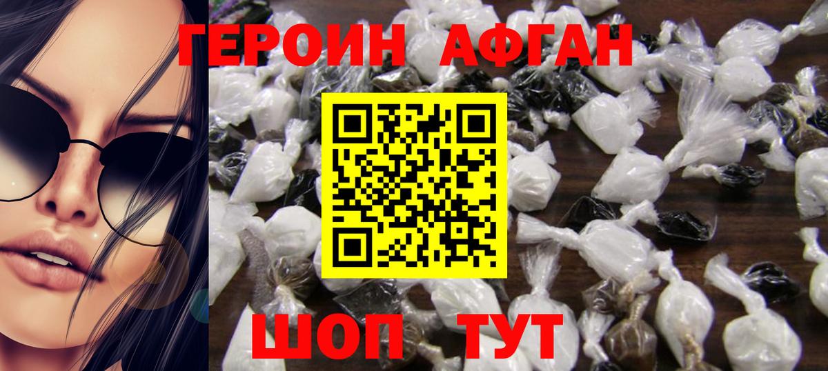 ГЕРОИН  Вход с VPN  Чехов  ГЕРОИН хмурый 