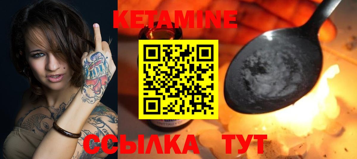 Чехов  КЕТАМИН ketamine  Кетамин VHQ  Вход с VPN 
