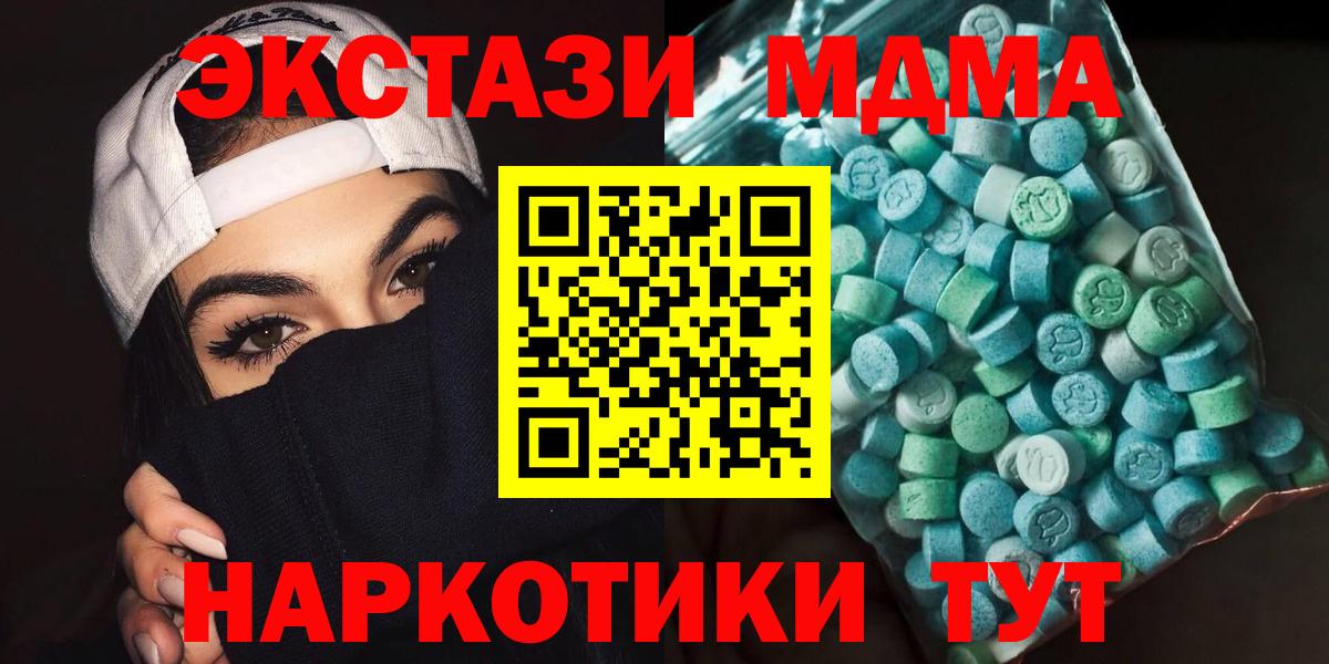 MDMA кристаллы Чехов