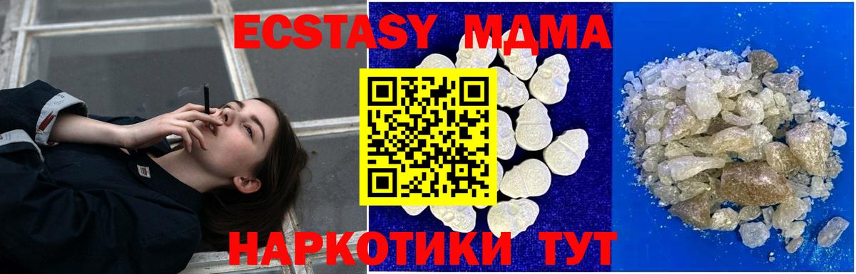 MDMA  МДМА молли  MDMA VHQ  Вход с VPN  Чехов 