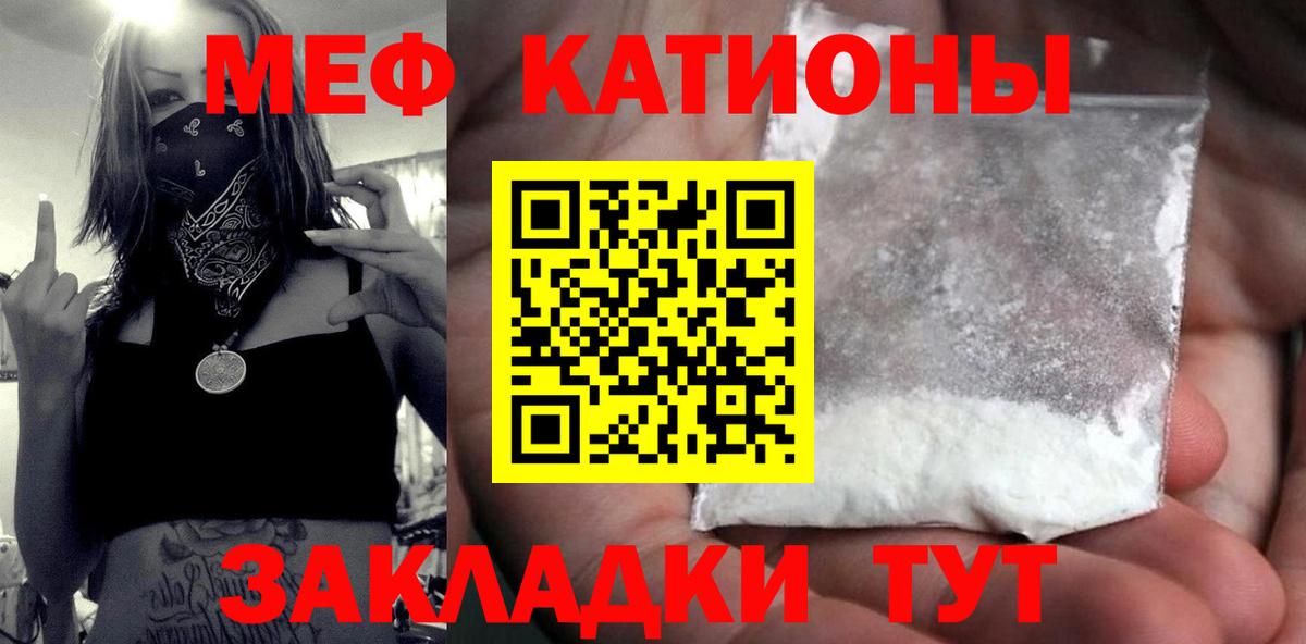 Меф мяу мяу мука Чехов