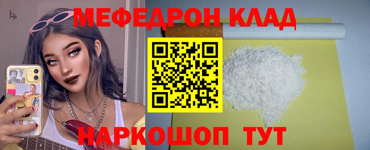 Мефедрон VHQ  МЯУ-МЯУ 4 MMC  Вход с VPN  Чехов 