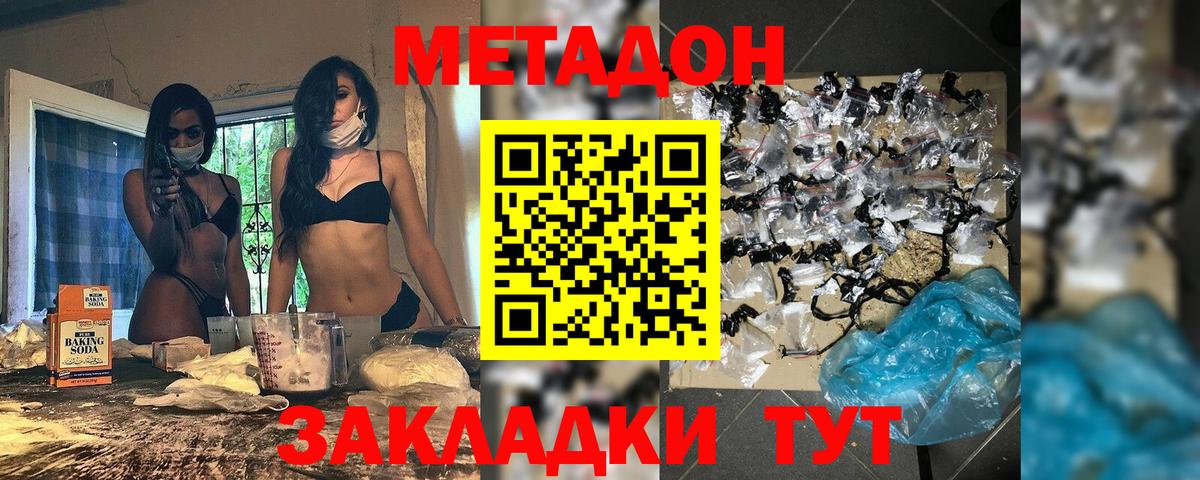 МЕТАДОН белоснежный Чехов