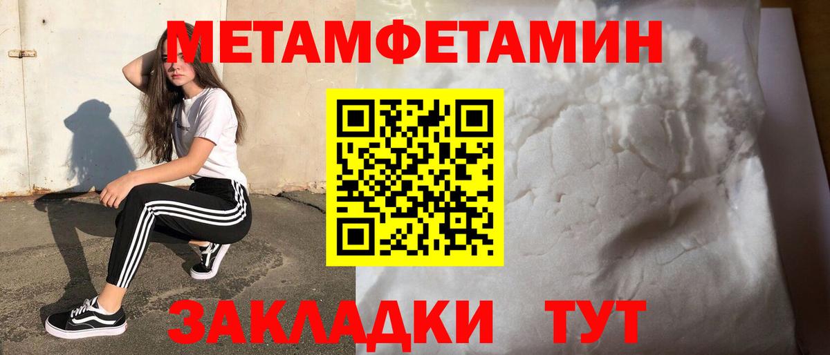 Метамфетамин Methamphetamine Чехов