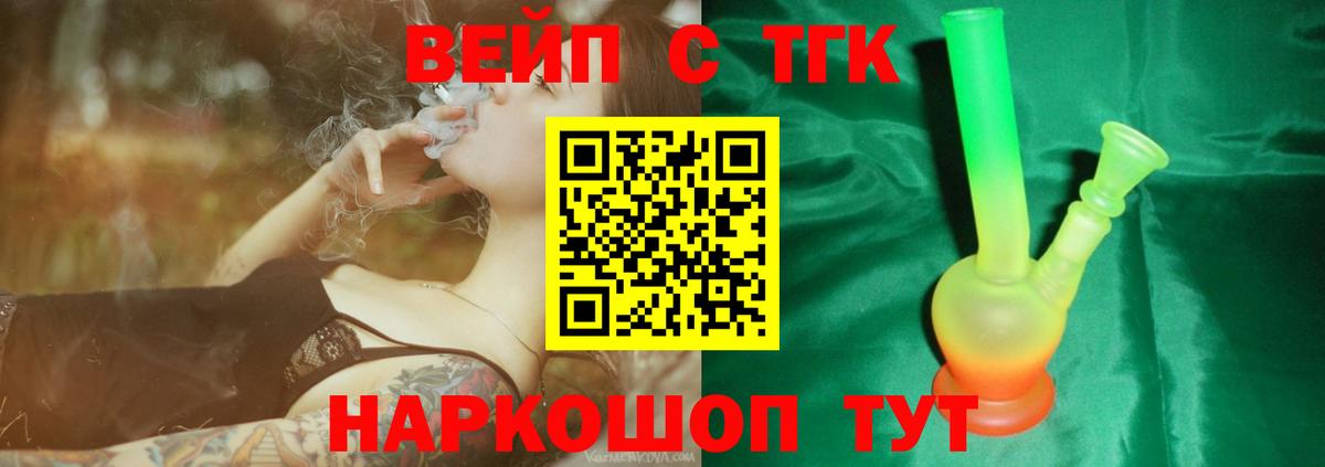 Дистиллят ТГК THC oil Чехов